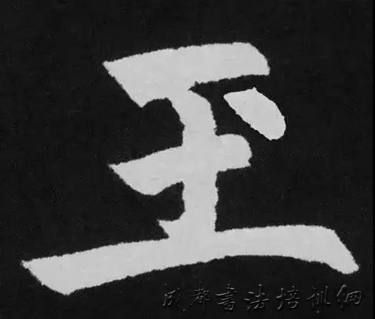 异体字举例 &#8211;