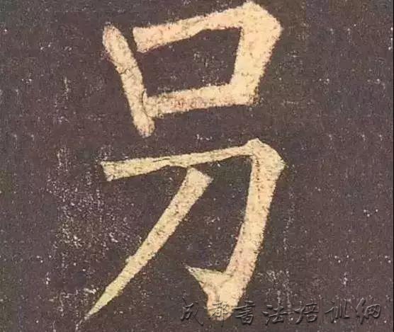 异体字举例 &#8211;