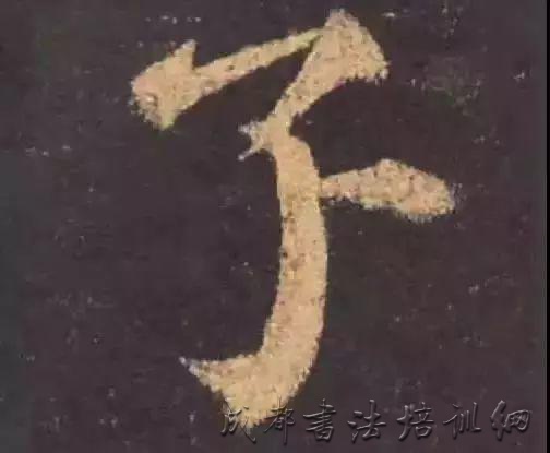 异体字举例 &#8211;