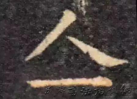 异体字举例 &#8211;