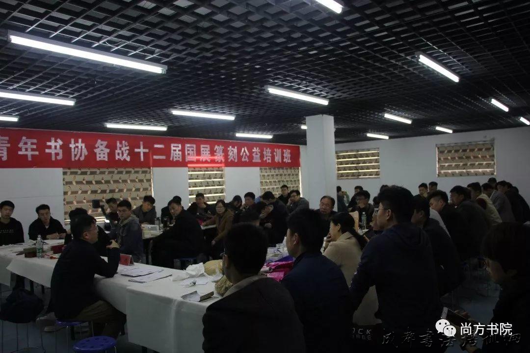 山东省青年书法家协会篆刻公益培训班圆满结束 &#8211;