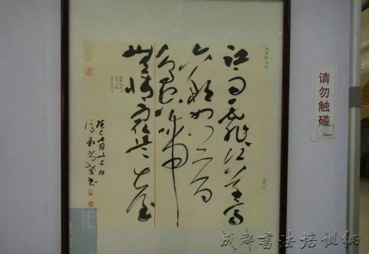 全国首届书法小品展作品欣赏（上） &#8211;