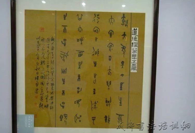 全国首届书法小品展作品欣赏（上） &#8211;