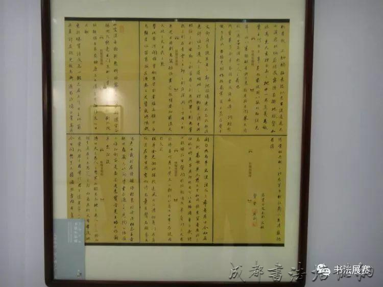 全国首届书法小品展作品欣赏（上） &#8211;