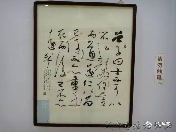 全国首届书法小品展作品欣赏（上） &#8211;