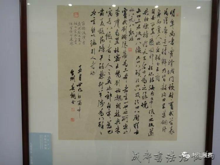 全国首届书法小品展作品欣赏（上） &#8211;