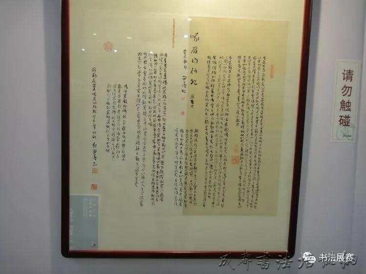 全国首届书法小品展作品欣赏（上） &#8211;