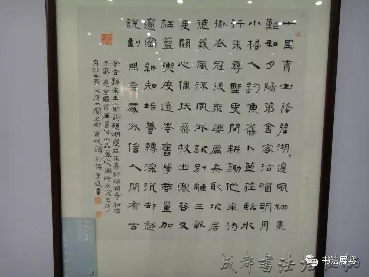 全国首届书法小品展作品欣赏（上） &#8211;