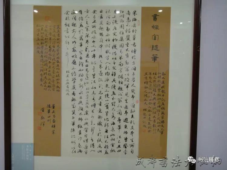 全国首届书法小品展作品欣赏（上） &#8211;