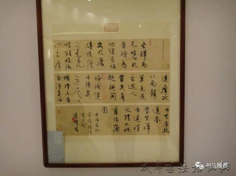 全国首届书法小品展作品欣赏（上） &#8211;