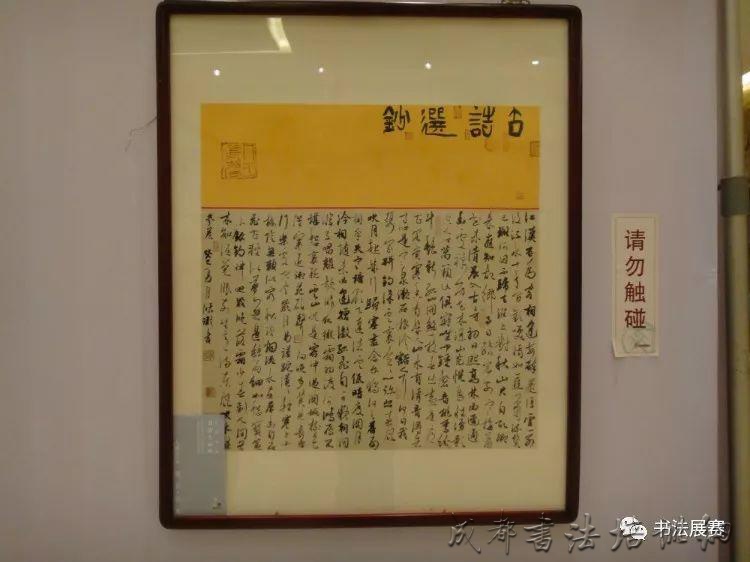 全国首届书法小品展作品欣赏（上） &#8211;