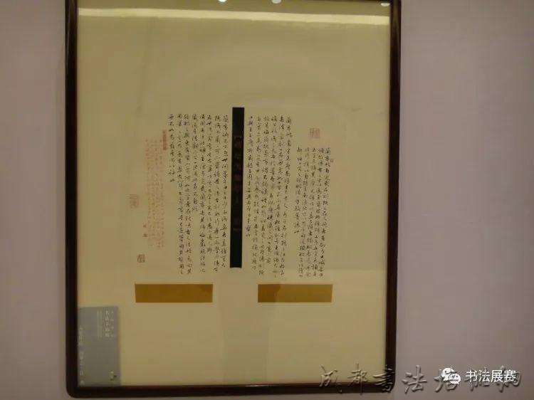 全国首届书法小品展作品欣赏（上） &#8211;