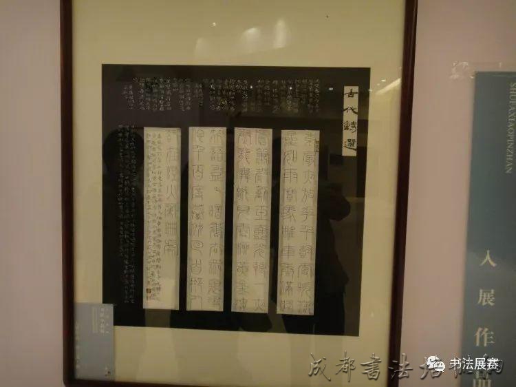 全国首届书法小品展作品欣赏（上） &#8211;