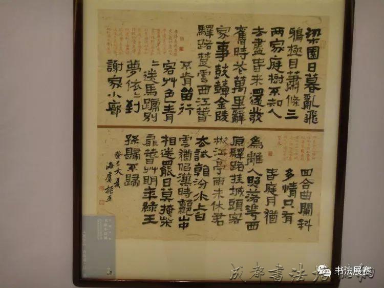 全国首届书法小品展作品欣赏（上） &#8211;