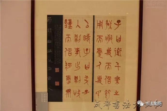 全国首届书法小品展作品欣赏（上） &#8211;