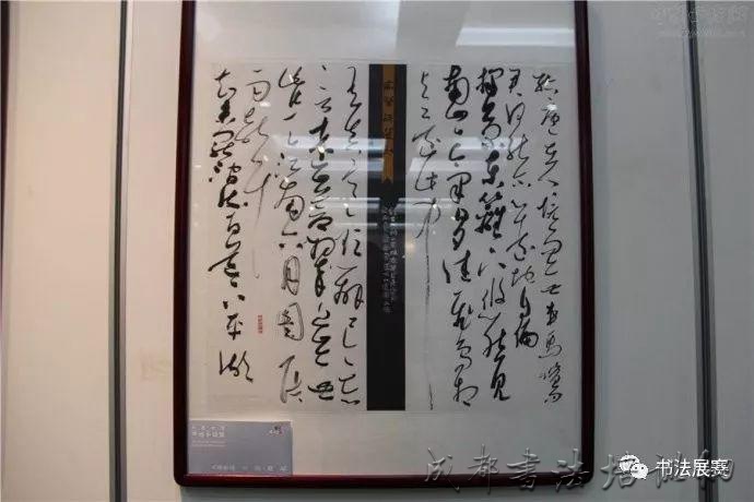 全国首届书法小品展作品欣赏（上） &#8211;