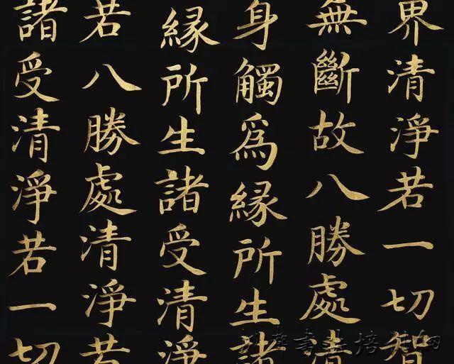 宣德御制《大般若波罗蜜多经》 – | 中国书画展赛网