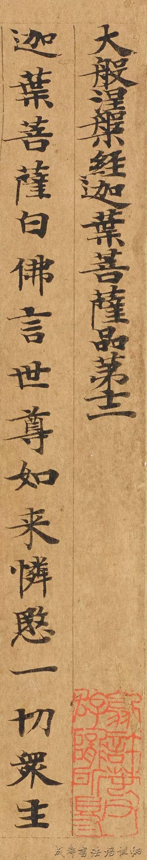 隋人写经大般涅槃经迦叶菩萨品手卷 &#8211;