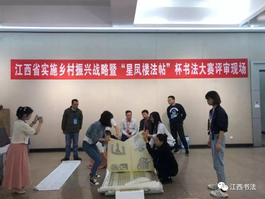 首届“星凤楼法帖”杯暨江西省实施乡村振兴战略“书法作品展获奖、入展名单公示