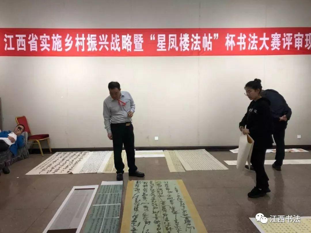 首届“星凤楼法帖”杯暨江西省实施乡村振兴战略“书法作品展获奖、入展名单公示