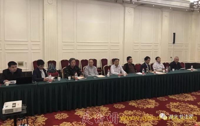 湖北省书协召开迎第十二届全国书法篆刻展专题部署会