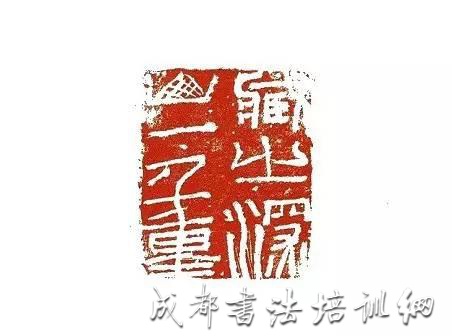 石开│篆刻词句大有学问 &#8211;