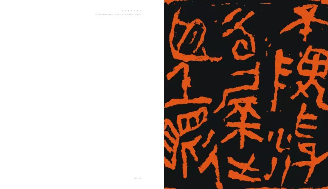 展讯：拈笔古心－程明刚陶印艺术展 5月10日与您相约