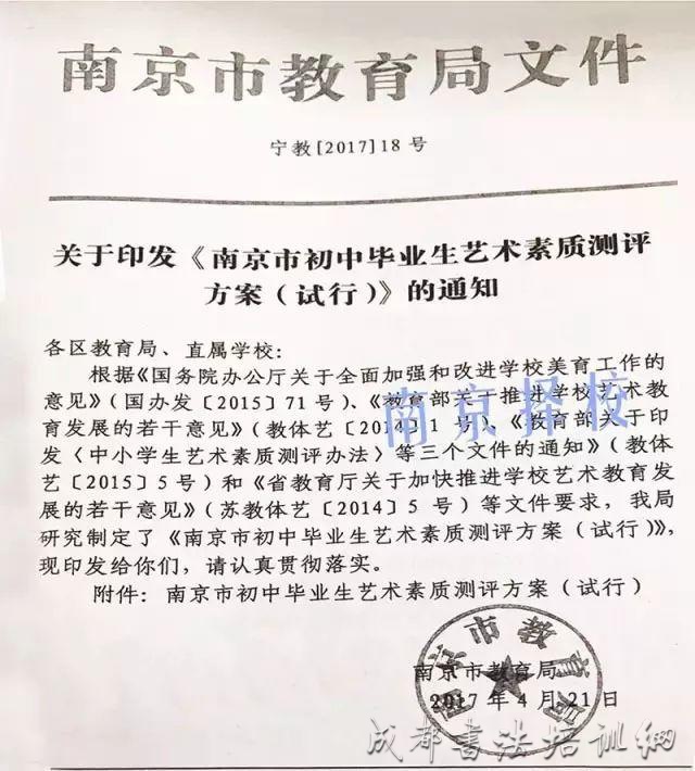 书法、美术等艺术学科，将纳入全国各省市中考！ &#8211;