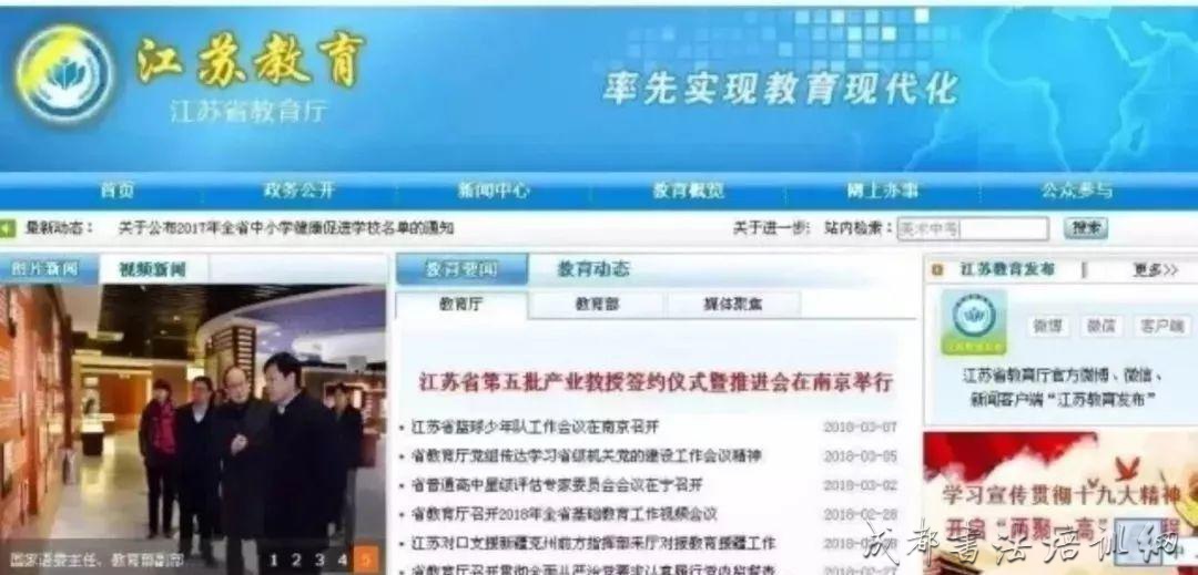 书法、美术等艺术学科，将纳入全国各省市中考！ &#8211;