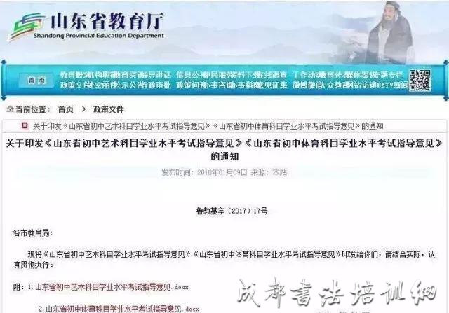 书法、美术等艺术学科，将纳入全国各省市中考！ &#8211;