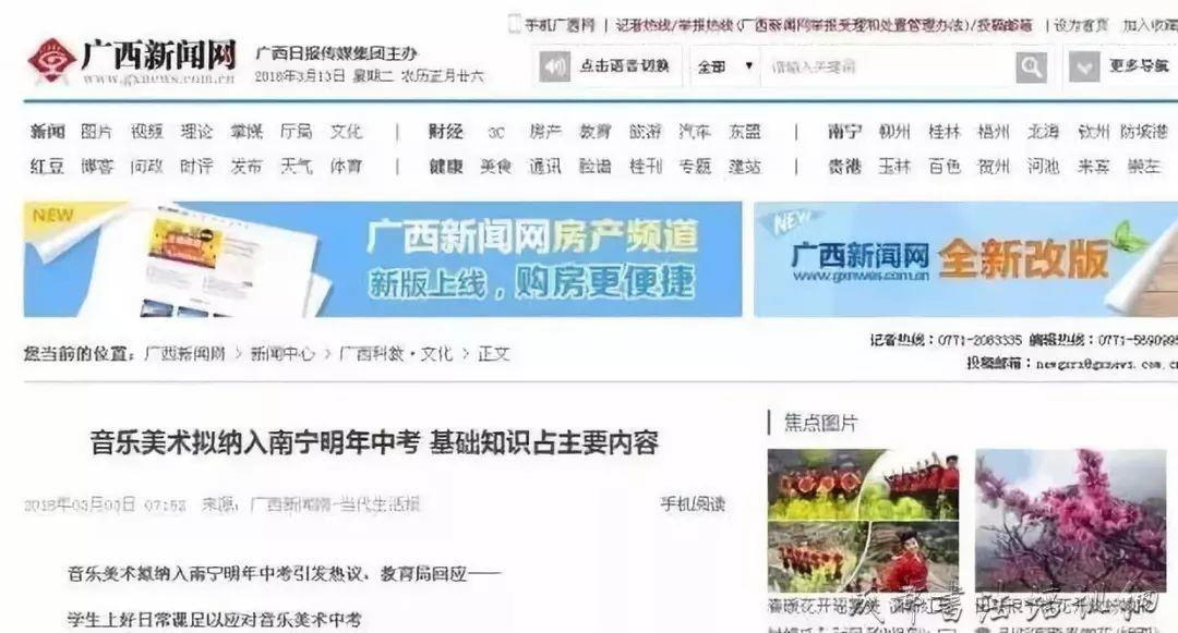 书法、美术等艺术学科，将纳入全国各省市中考！ &#8211;