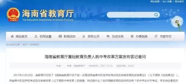 书法、美术等艺术学科，将纳入全国各省市中考！ &#8211;