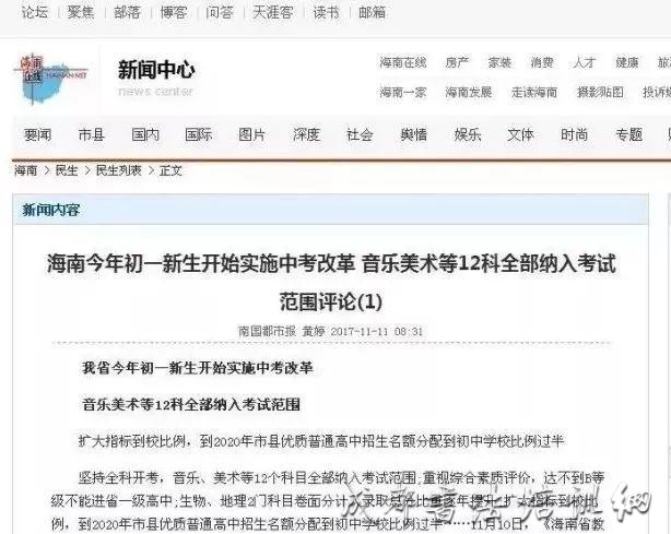 书法、美术等艺术学科，将纳入全国各省市中考！ &#8211;