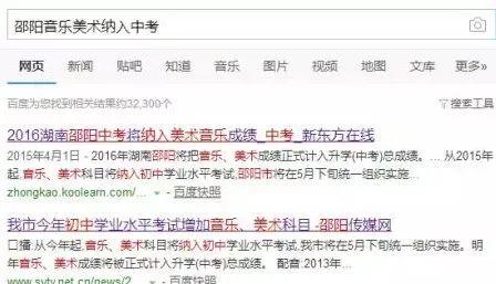 书法、美术等艺术学科，将纳入全国各省市中考！ &#8211;