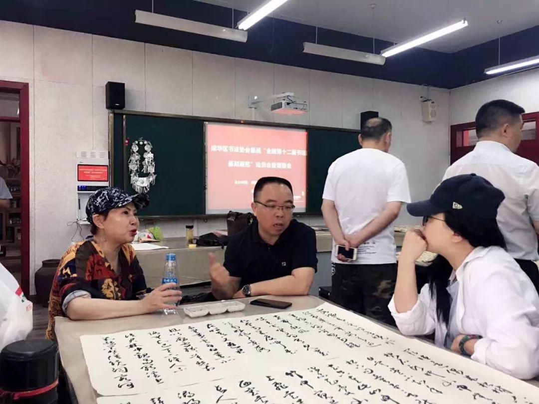 成都市成华区书法家协会举办2019年度各项赛事动员会暨看稿会