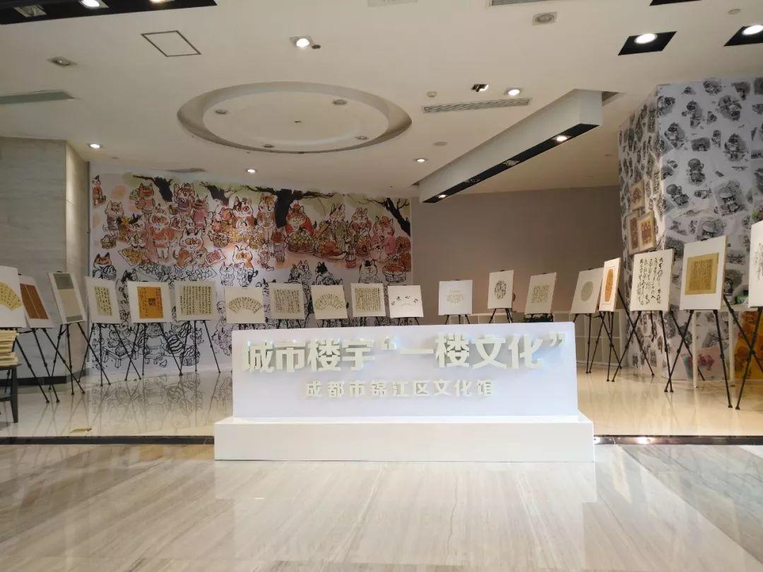 “魅力锦江”书法小品展走进 “一楼文化·仁恒置地站”