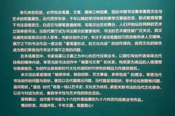 大咖云集、大作亮相，绍兴论坛大幕拉开！致敬王羲之