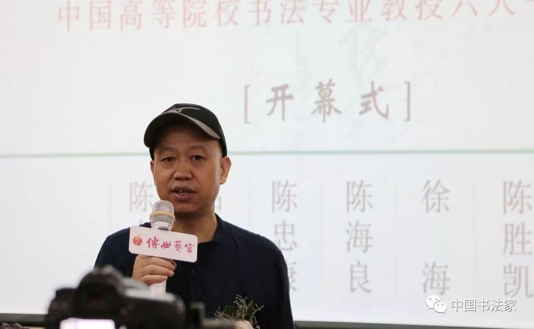 学院之光 | 中国高等院校书法专业教授六人书法展开幕纪实