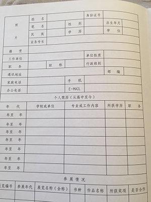 中国书法家协会关于冒名侵权行为的严正声明