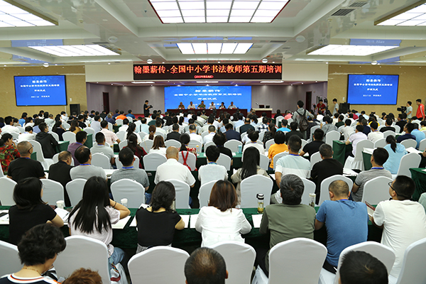 “翰墨薪传·全国中小学书法教师培训项目”第五期培训（西北地区）在银川开班 &#8211;