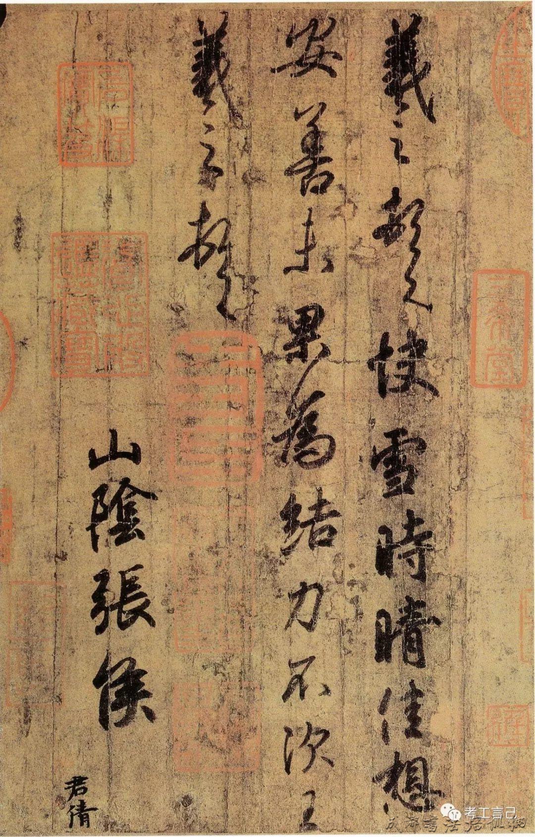 “二王时代”的笔 &#8211;