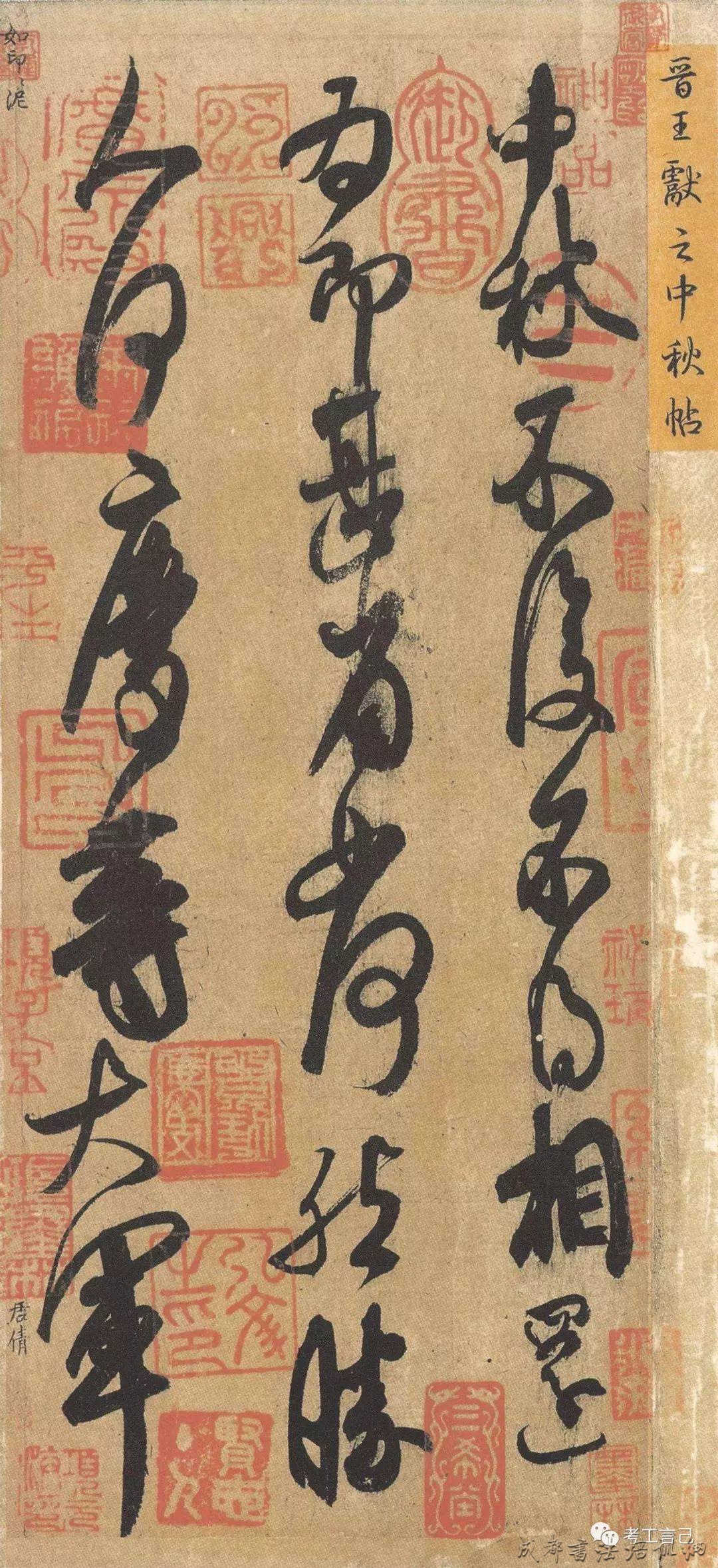 “二王时代”的笔 &#8211;