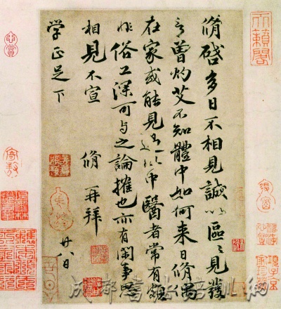 从学书法中学做人 &#8211;