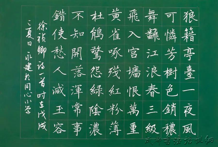 教育部通知：粉笔字书写，教师须达标！ &#8211;