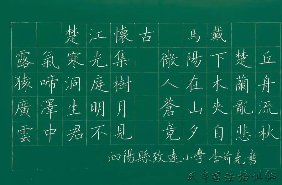 教育部通知：粉笔字书写，教师须达标！ &#8211;