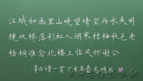 教育部通知：粉笔字书写，教师须达标！ &#8211;