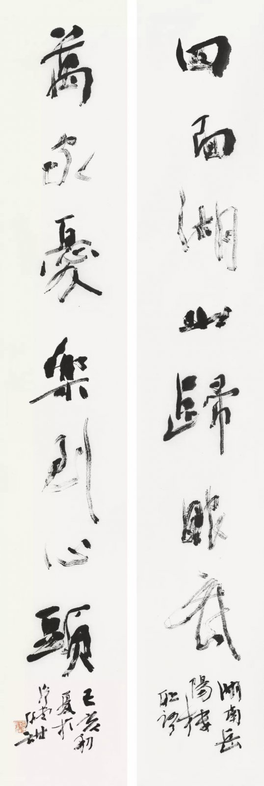 【展讯】滋兰染翰——蒲宏湘师生书法展