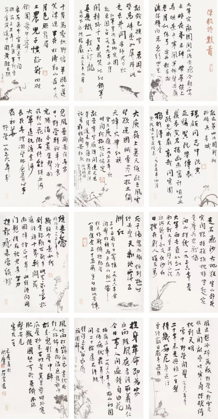 【展讯】滋兰染翰——蒲宏湘师生书法展