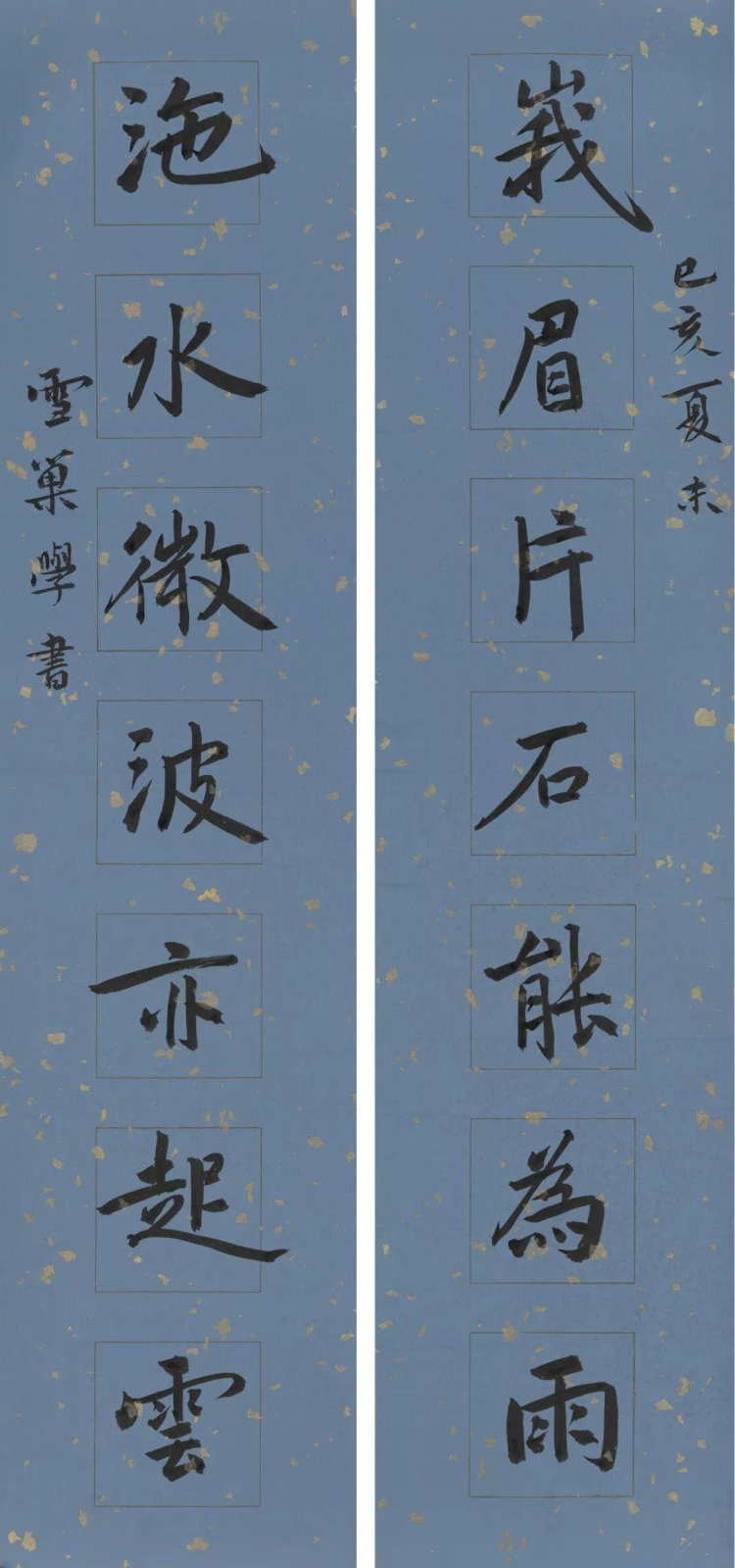 【展讯】滋兰染翰——蒲宏湘师生书法展