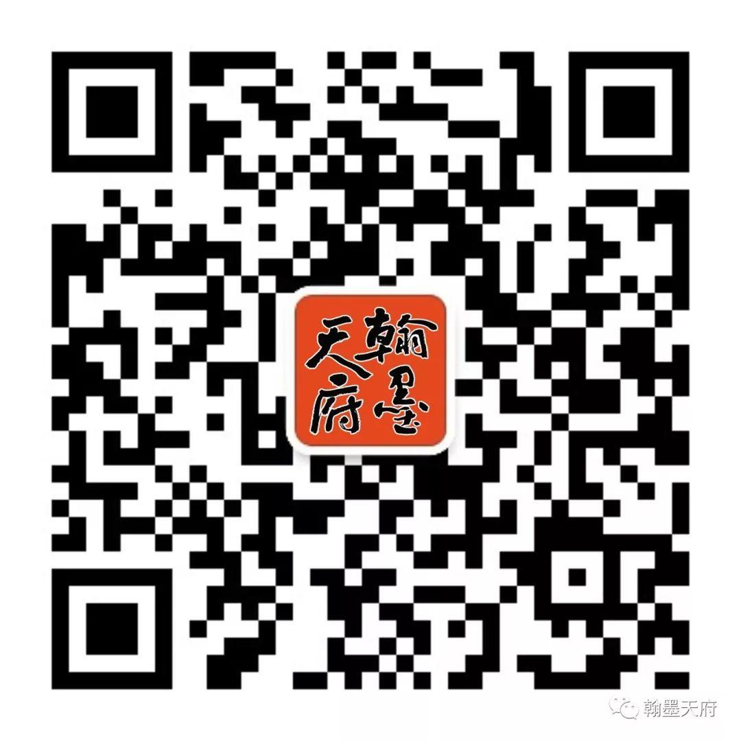 展讯 | 我和祖国共成长——成都市庆祝中华人民共和国成立七十周年暨第三届翰墨天府书法展